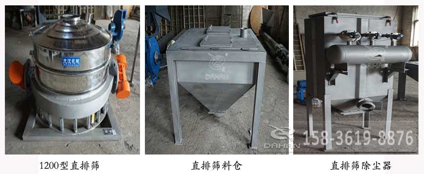 1200型直排筛，直排筛料仓，直排筛除尘器
